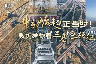 ?实惨！普尔上半场19分下半场0分 防守端被绿军无限点名